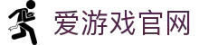 爱游戏官方网站 - 热门体育电竞中心 | AYX